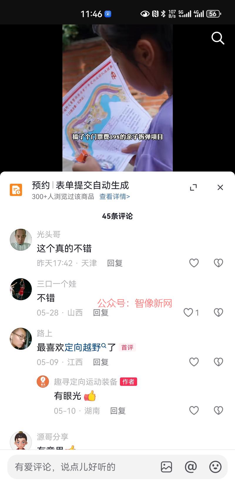 亲子拆弹项目目标客户是…#情报-搞钱情报论坛-网创交流-智像新网